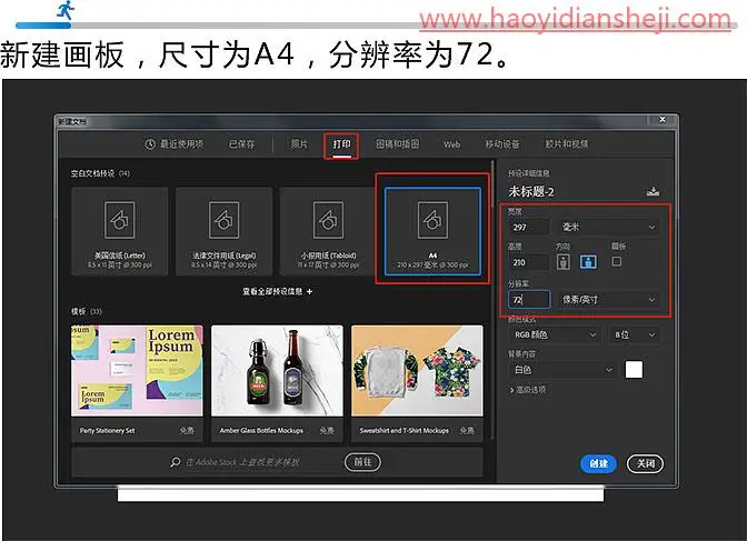 场景合成，制作从手机走出来的运动员_www.haoyidiansheji.com
