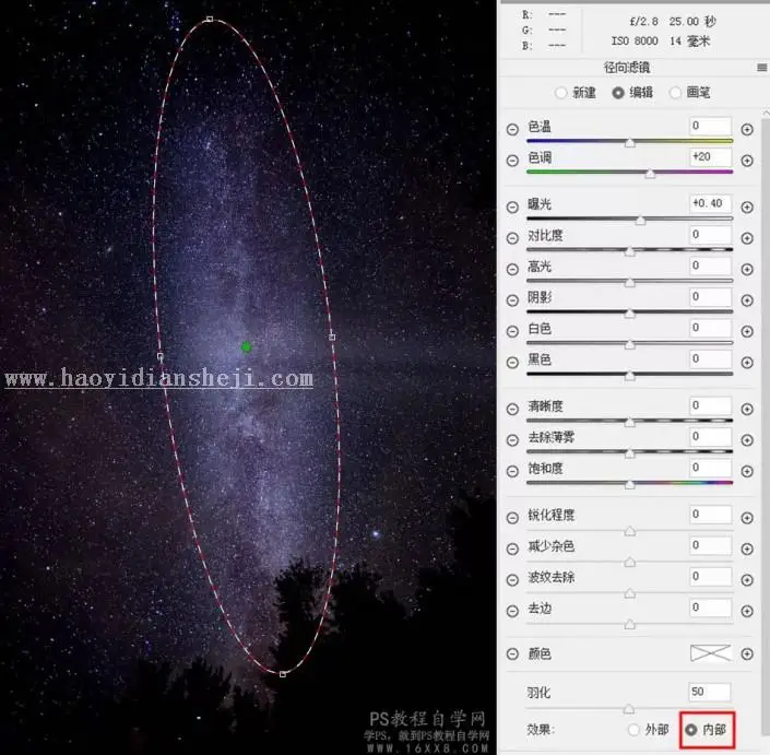星空调色，教你PS快速修出炫丽星空_www.haoyidiansheji.com