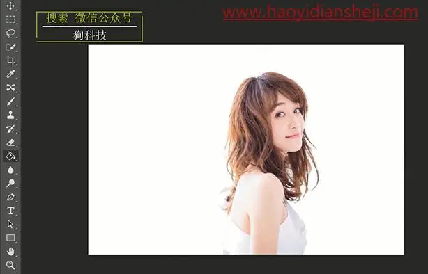 扣发丝，五分钟教你快速抠出人物头发发丝_www.haoyidiansheji.com