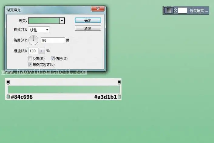 玉石教程，设计绿色的玉石质感文字_www.haoyidiansheji.com
