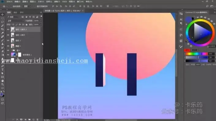 海报设计，用PS制作立体的渐变海报_www.haoyidiansheji.com