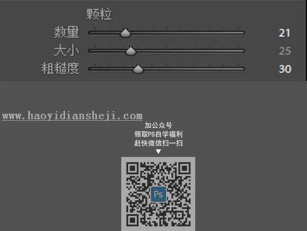 小清新，通过PS调出室外人像暖色调_www.haoyidiansheji.com