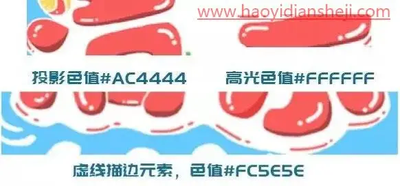 可爱字，用PS制作具有夏日感觉的POP手绘3D立体字_www.haoyidiansheji.com