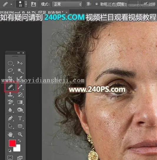 去雀斑，通过PS把人物脸部的雀斑去除干净_www.haoyidiansheji.com