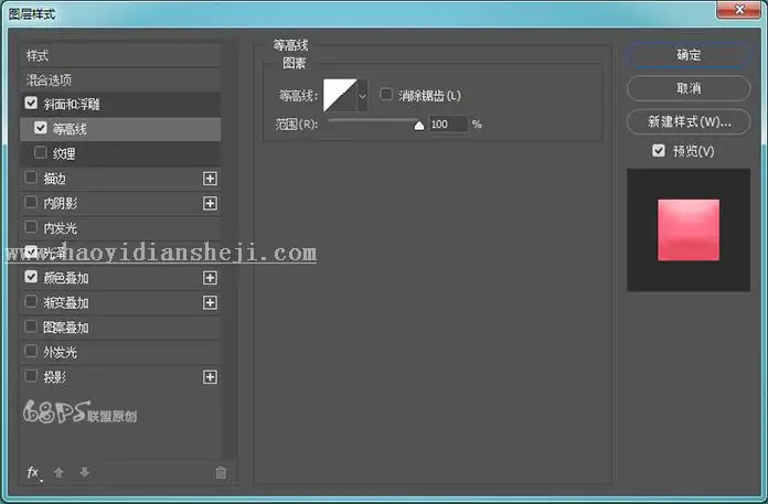 可爱字，设计可爱的冰淇淋字体教程_www.haoyidiansheji.com