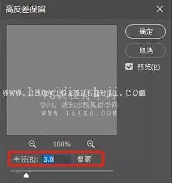 古风后期，用LR和PS把古装人像变的更加通透和干净_www.haoyidiansheji.com