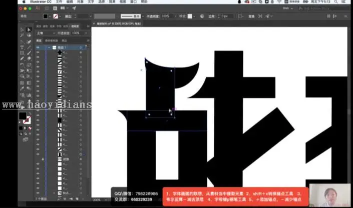 电影字体，用AI制作一款《战狼》海报中的字体_www.haoyidiansheji.com