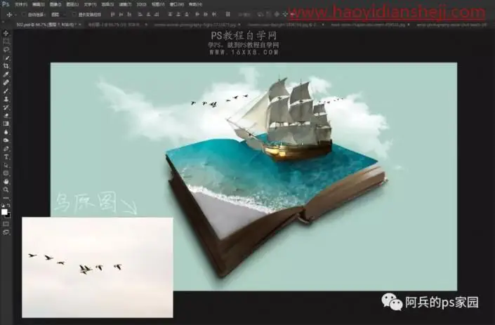 图片合成，PS合成魔法书里的世界_www.haoyidiansheji.com