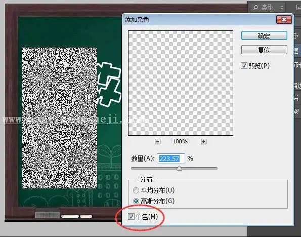 粉笔字，在PS中如何制作一款粉笔字_www.haoyidiansheji.com