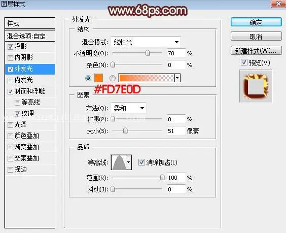 火焰字，制作金属燃烧的火焰字效果_www.haoyidiansheji.com