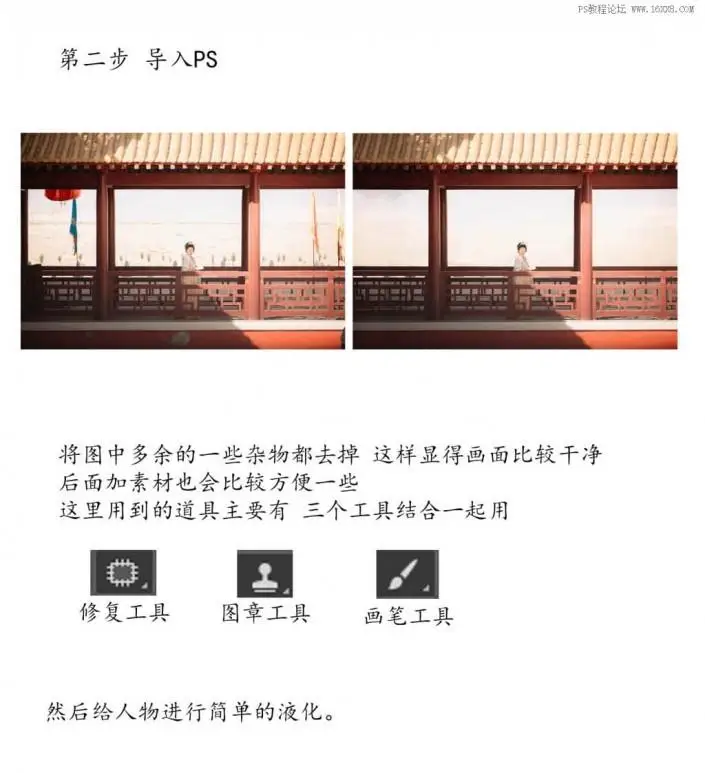 LR调色教程，古典写真人像照片后期教程_www.haoyidiansheji.com