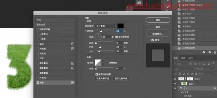 立体字，制作一款个性的草地文字_www.haoyidiansheji.com