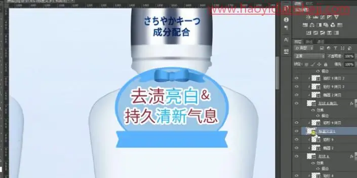 产品修图，给漱口水营造一种夏日清凉感_www.haoyidiansheji.com