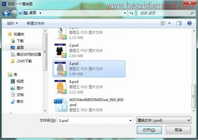 图案制作，在PS中给有褶皱的衣服加图案_www.haoyidiansheji.com