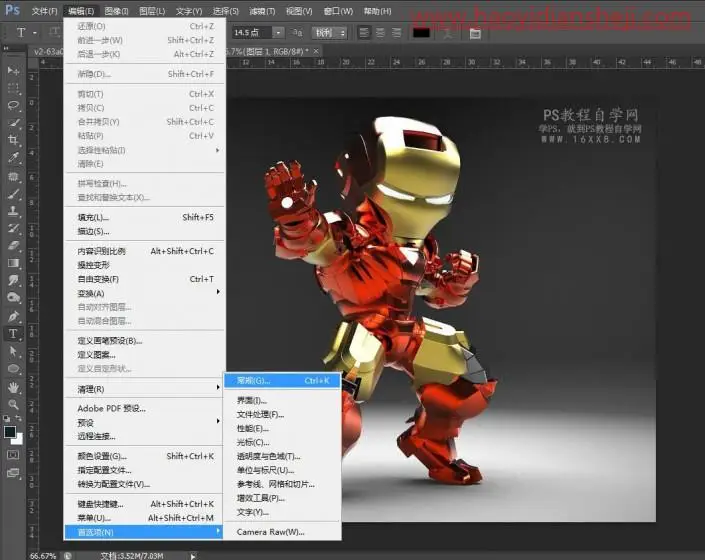 保存技巧，如何解决PS内存不足无法存储的错误提示情况_www.haoyidiansheji.com