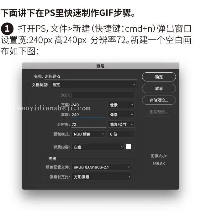 表情教程，PS+AE制作动态表情制件教程_www.haoyidiansheji.com