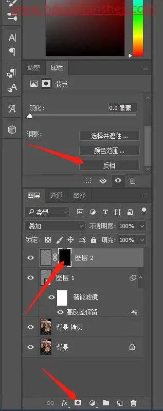 人物磨皮，用通道给人物进行简单磨皮_www.haoyidiansheji.com