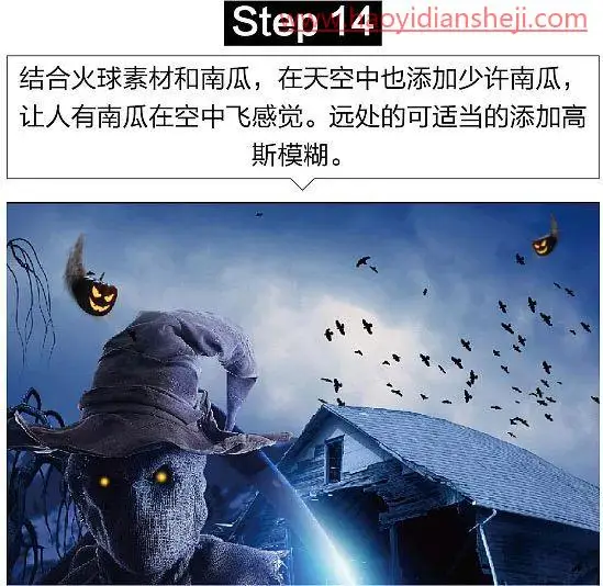 奇幻合成，制作万圣节来了的暗黑魔王的奇幻效果_www.haoyidiansheji.com