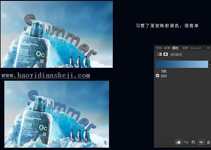 电商海报，设计冰爽洁面乳海报实例_www.haoyidiansheji.com