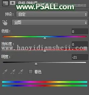 晨曦效果，通过PS给外景照片添加漂亮的晨曦效果_www.haoyidiansheji.com