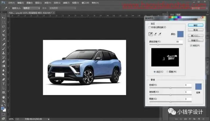换颜色，通过PS给汽车快速更换颜色_www.haoyidiansheji.com