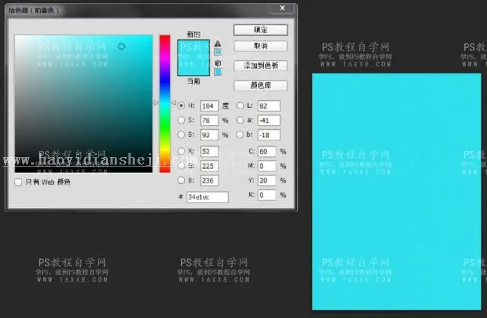 海报教程，设计酷炫凸出海报效果_www.haoyidiansheji.com