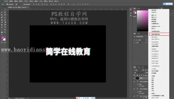 故障效果，如何制作抖音故障字_www.haoyidiansheji.com