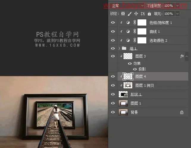 出屏效果，合成人沿着铁路走进画框_www.haoyidiansheji.com