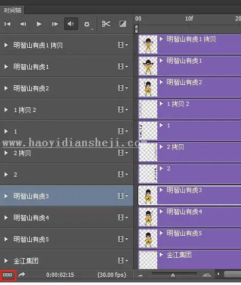 动画教程，用PS做一个李小龙武术动态图_www.haoyidiansheji.com