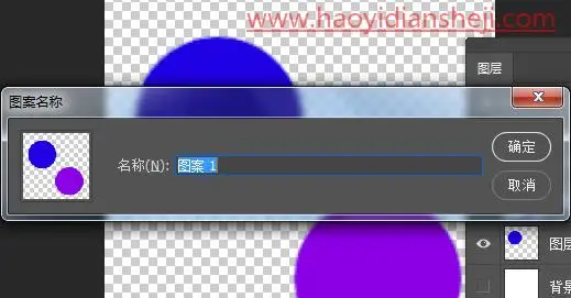 发光效果，在PS中制作一个发光的灯球_www.haoyidiansheji.com