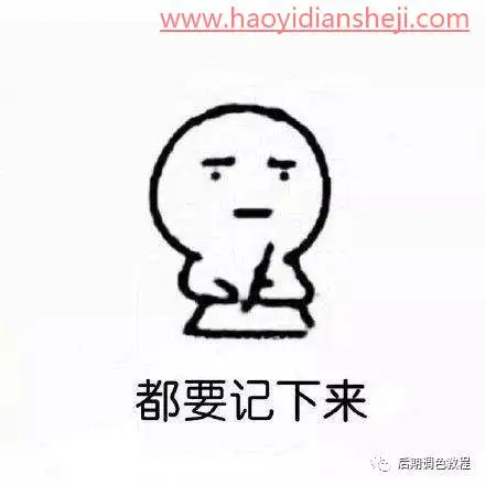 暗黑调，调出INS上比较流行的INS暗黑色调_www.haoyidiansheji.com