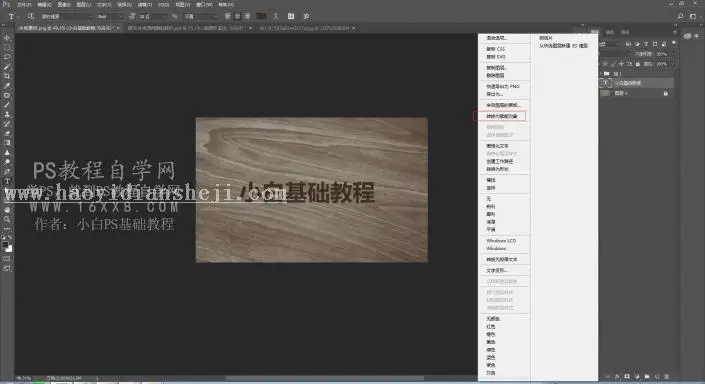 木板字，木板刻字教程_www.haoyidiansheji.com