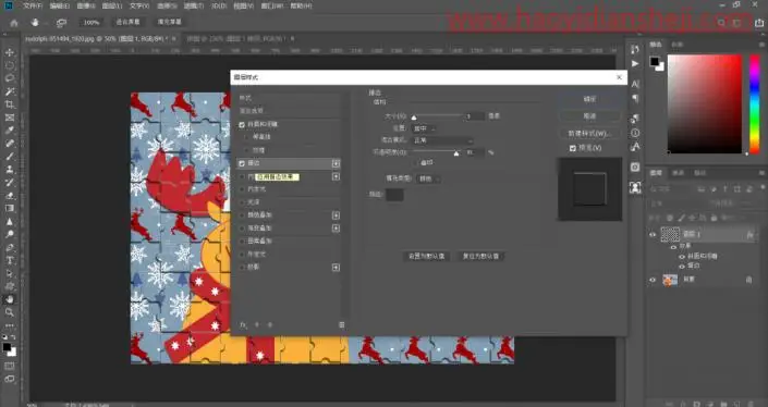 拼图效果，把自己喜欢的照片制作成拼图效果_www.haoyidiansheji.com