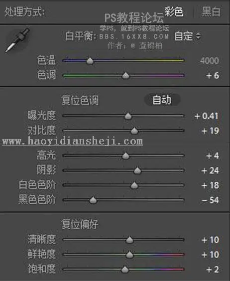 LR调色教程，情侣写真摄影后期教程_www.haoyidiansheji.com
