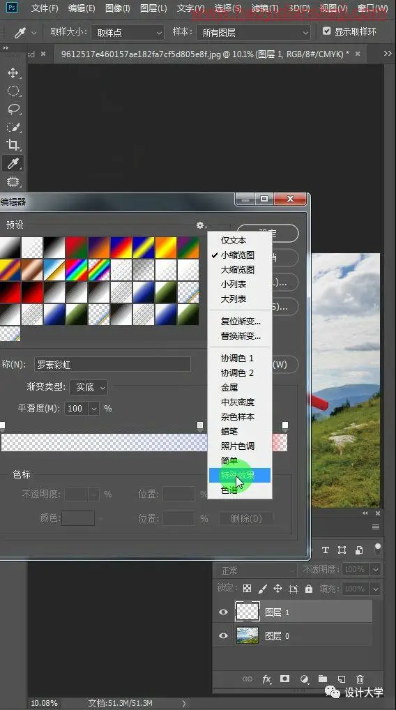 彩虹效果，给田野景色添加彩虹效果_www.haoyidiansheji.com
