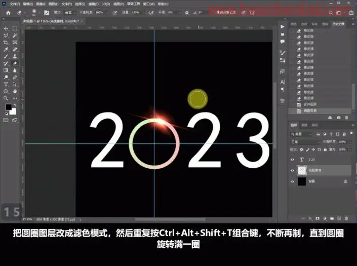 动图制作，制作2023多彩圆圈转动动画_www.haoyidiansheji.com