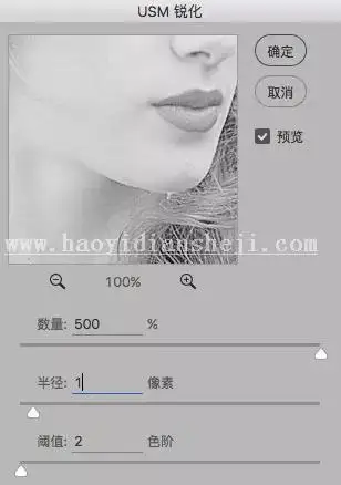 蒙版教程，蒙版使用技巧和锐化抠图技巧_www.haoyidiansheji.com