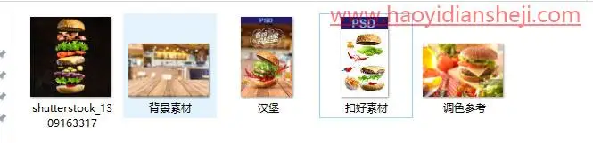 食品海报，在PS中制作美味的汉堡海报照片_www.haoyidiansheji.com