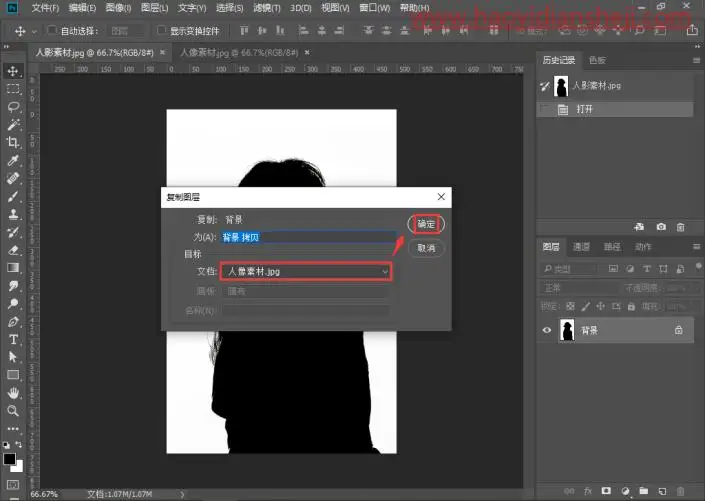 头像设计，制作人物剪影效果头像_www.haoyidiansheji.com