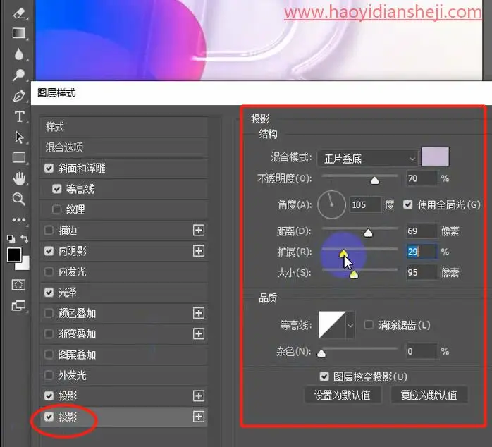 玻璃字，在PS中制作玻璃效果的字体_www.haoyidiansheji.com
