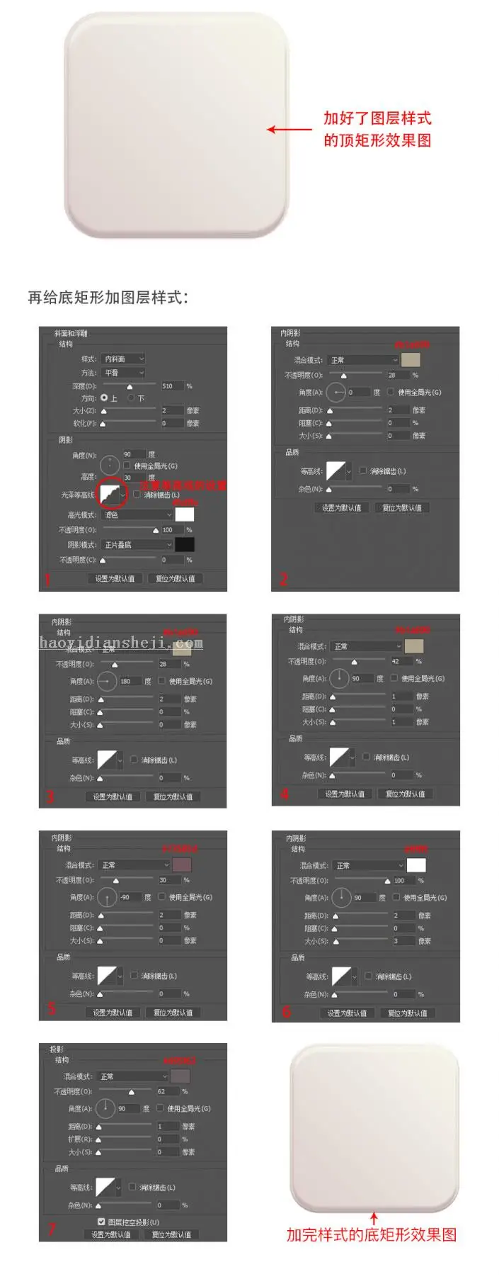 UI图标，用PS制作一个写实的插头图标_www.haoyidiansheji.com