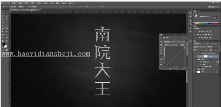 字体设计，用PS制作简单的鎏金艺术字_www.haoyidiansheji.com