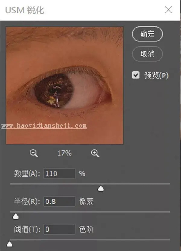 复古色，用PS把少女人像调出复古的暖色效果_www.haoyidiansheji.com