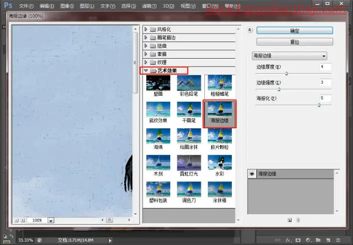 漫画效果，打造照片欧美漫画风效果_www.haoyidiansheji.com