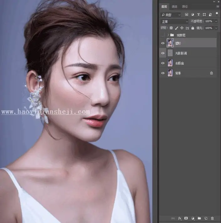 皮肤精修，用PS打造干净透亮的人物妆面造型_www.haoyidiansheji.com
