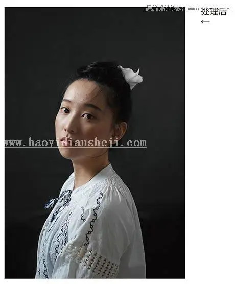 人像修图，通过PS给人物修正光影和进行美化_www.haoyidiansheji.com