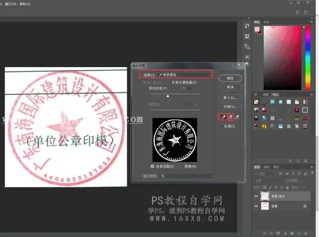 抠公章，一分钟快速抠公章_www.haoyidiansheji.com