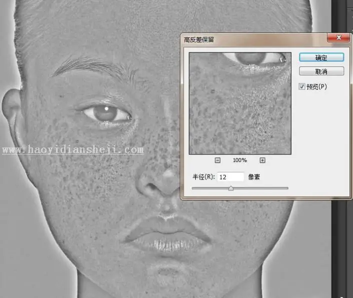 去雀斑，教你如何利用计算去雀斑_www.haoyidiansheji.com