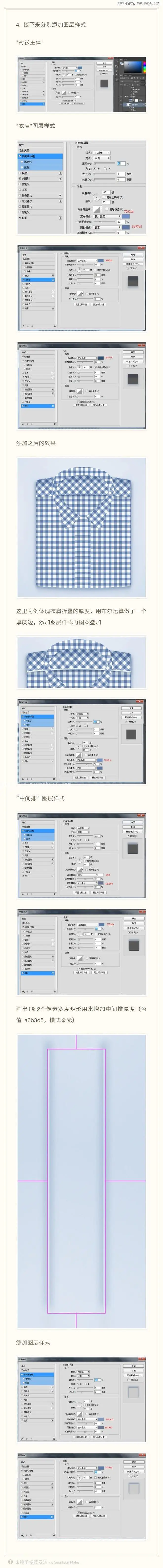 图标教程，设计格子衬衫图标_www.haoyidiansheji.com