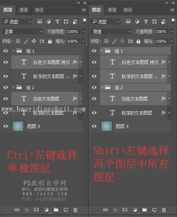 使用技巧，十个PS实用技巧_www.haoyidiansheji.com